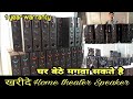 Bluetooth Speaker | Best Wireless Home Theaters Systems, Tower Speaker | Delhi