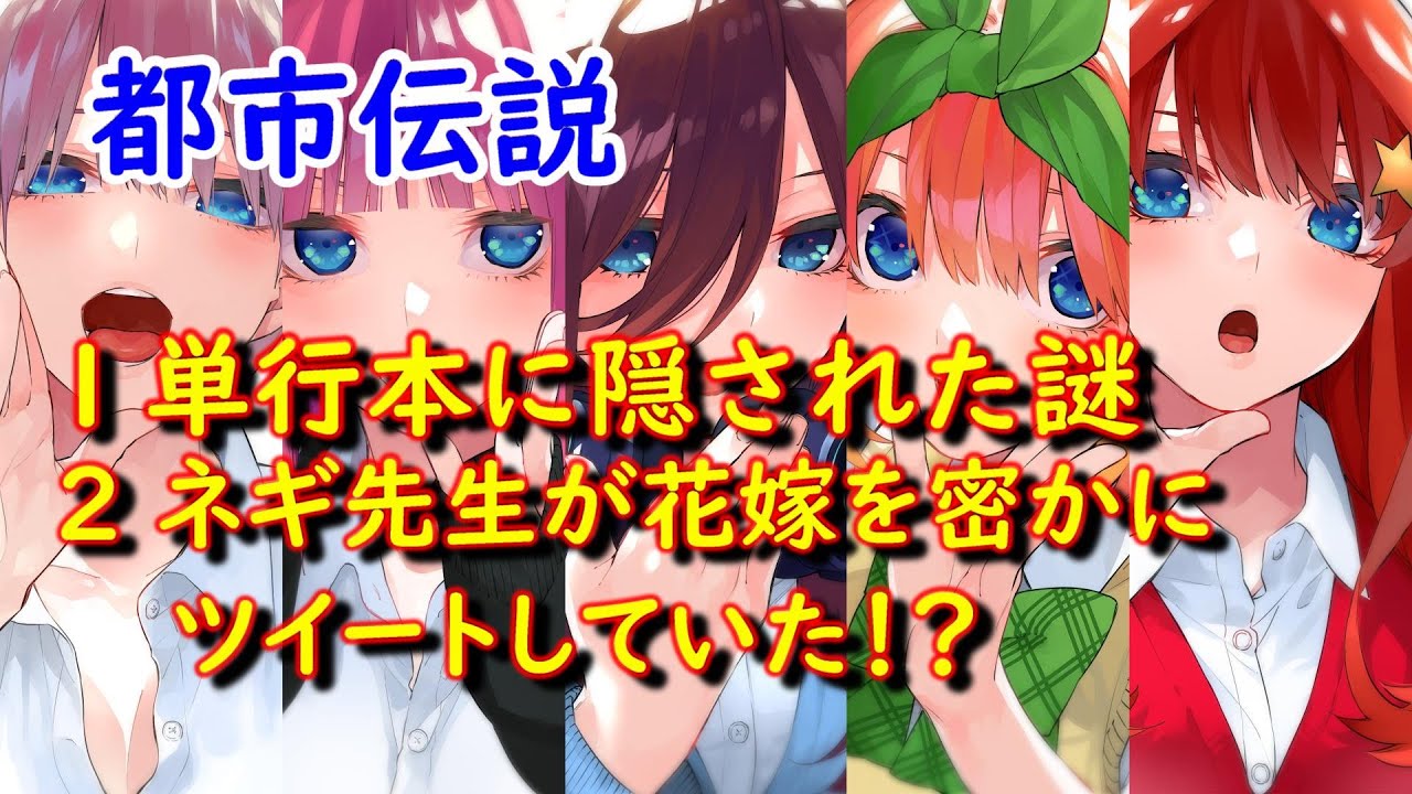 A story about going to the Quintessential Quintuplets exhibition