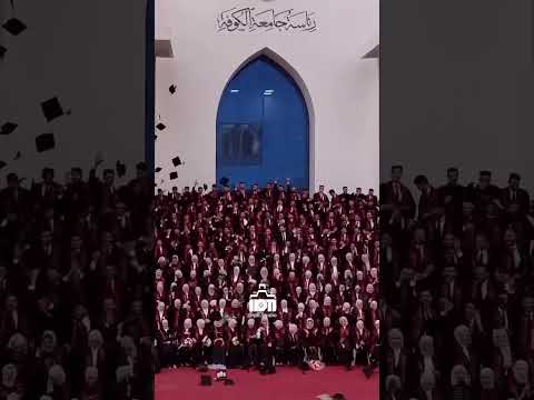 تخرج كلية الطب جامعة الكوفة