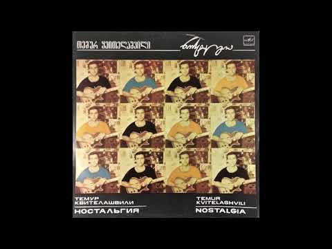 თემურ ყვითელაშვილი - საჭიდაო (1991)