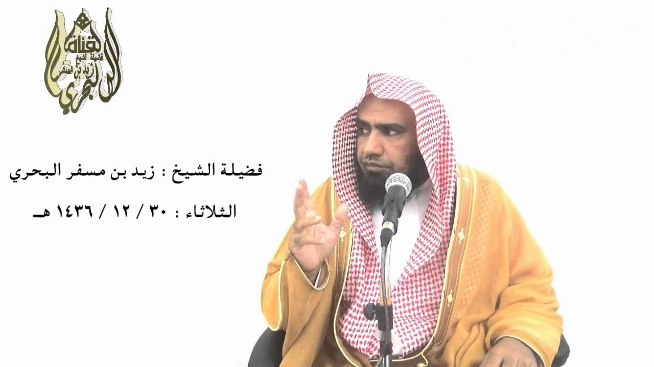 الشيخ زيد البحري حتى لا يظن السوء بالله لمن لم يفهم حديث الرجل ليعمل بعمل أهل الجنة فاسمع هذه الأدلة