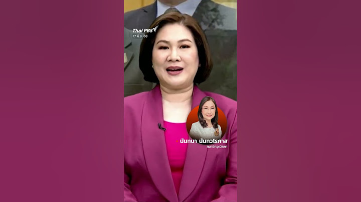 การชิงความได้เปรียบในการสื่อสารตอบโต้ปมพิพาทเขตแดน ? #thaipbs  #shortsthaipbs