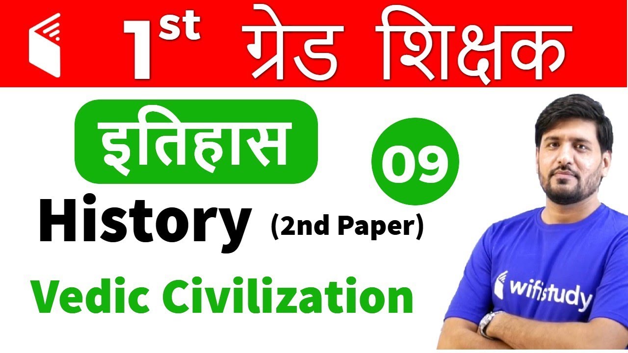 7 00 Pm 1st Grade Teacher 2018 History By Praveen Sir Vedic