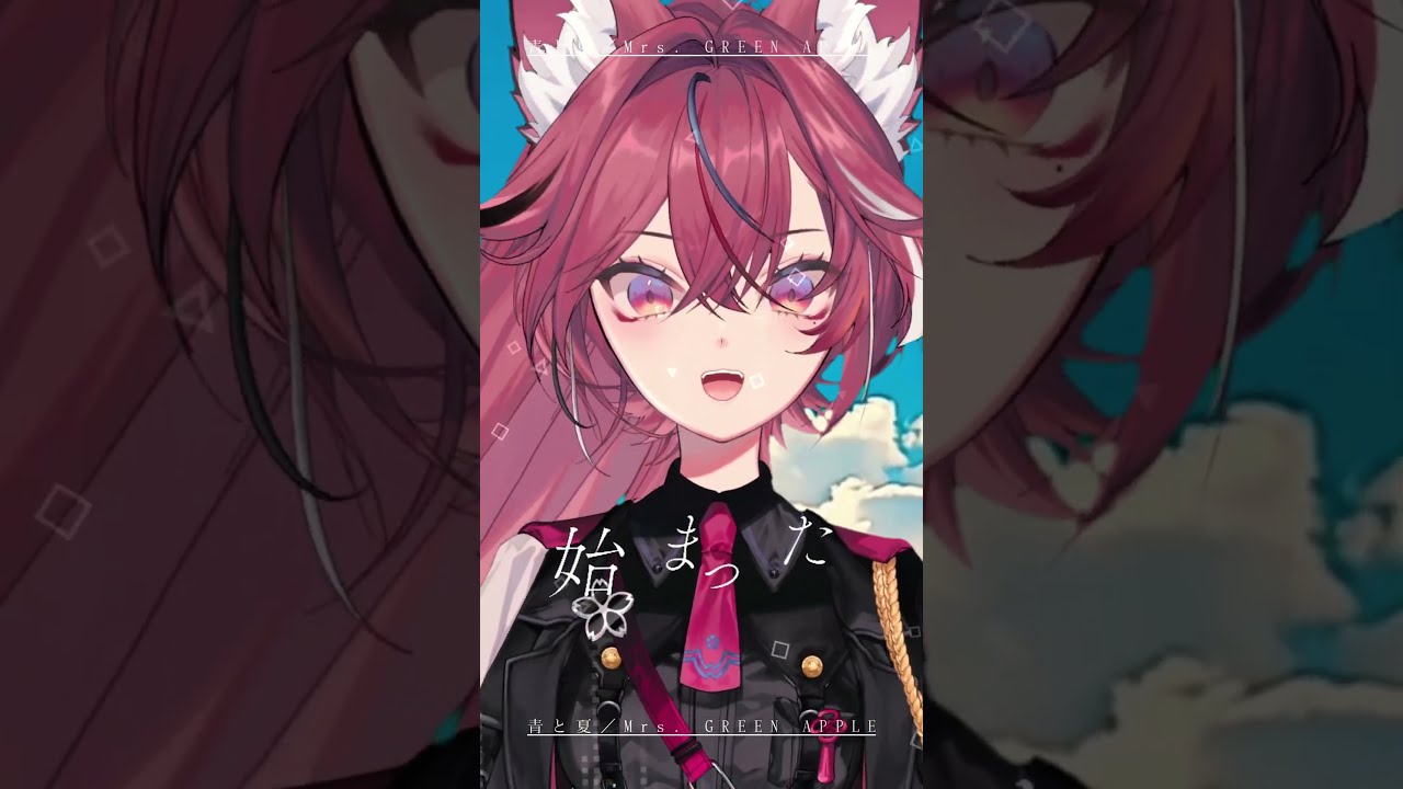 残暑に負けないパワフルボイス〝青と夏/Mrs. GREEN APPLE〟低音女子が歌ってみた! #vtuber