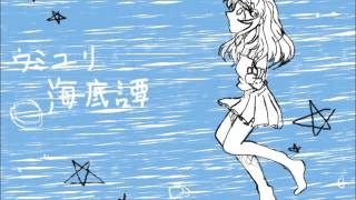 【Aine Ichirin Act2】ウミユリ海底潭 (cover)