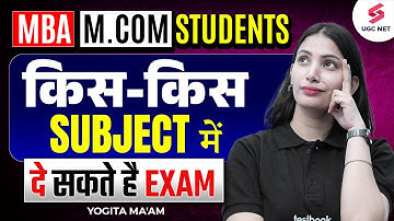 MBA & M.Com Students UGC NET Update | किस Subject में करते है सबसे ज़्यादा Students Qualify? | Yogita