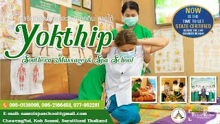 โรงเรียนสอนนวดและสปา ยกทิพ ภาคใต้ 🧖🏻‍♀️🎓