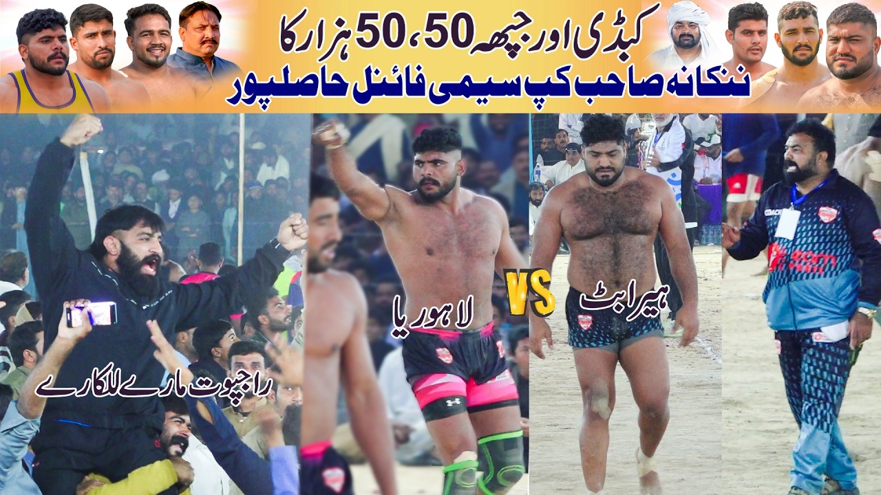 Heera Butt 🆚 Ali Lahoria | Best Match In Nankana Kabaddi Cup Hasilpur | BRB 🆚 House OF Tayer