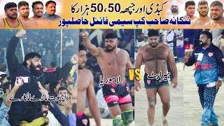 Heera Butt 🆚 Ali Lahoria | Best Match In Nankana Kabaddi Cup Hasilpur | BRB 🆚 House OF Tayer