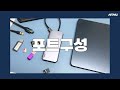 화가 문수영 ] 네오룩 과 아트허브