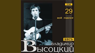 Zong o desjati vorchunakh