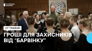 Вихованці вінницького центру 