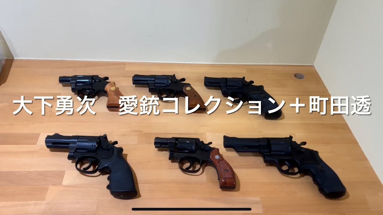 あぶない刑事 鷹山刑事 使用銃 タカ・カスタム と S&W M49