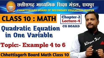 CG Board Class 10 Maths Chapter 3 Quadratic Equation in One Variable | Example 4 to 6 by Khan sir