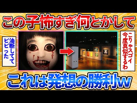 2ch面白スレ 怖すぎる女性の画像を加工したら可愛くなりすぎワロタｗ 画像加工