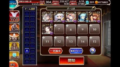 تحميل 魔神バルバトス降臨 تحميل 魔神バルバトス降臨