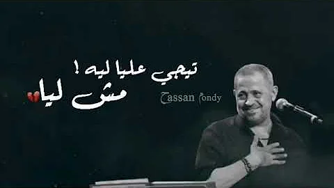 حالات وتس مش ليا