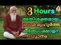 Powerful karmic cleansing music meditation 3hours  vmc malayalam 