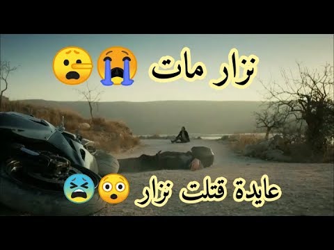 مسلسل ورد وشوك اول لقاء ل عايدة ونزار ناصيف زيتون اغنية بدي ئلك هالسر حالات واتس اب 