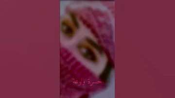ستوري جوبي فدوه الله شكد تعجبني المربوعه 