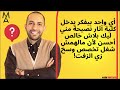 أي واحد بيفكر يدخل كلية آثار نصيحة مني ليك بلاش خالص أحسن لأن مالهمش شغل تخصص وسخ زي الزفت أي واحد بيفكر يدخل كلية آثار نصيحة مني ليك بلاش خالص أحسن لأن مالهمش شغل تخصص وسخ زي الزفت