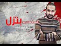 اغنية الصحة لما تروح بتزل غناء يوسف سعيد اغنية الصحة لما تروح بتزل غناء يوسف سعيد