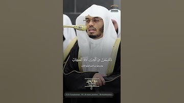 تلاوة من تراويح ليلة 5 رمضان 1446فضيلة الشيخ أ.د #ياسر_الدوسري