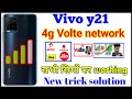 vivo y21 network problem solve / how to solve 4g volte Network problem