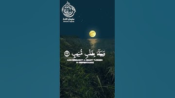 ادْخُلُوهَا بِسَلَامٍ ۖ ذَٰلِكَ يَوْمُ الْخُلُودِ🥹♥ تلاوة خاشعة|القارئ سليمان تاغدة| #محمد_ديبيروف