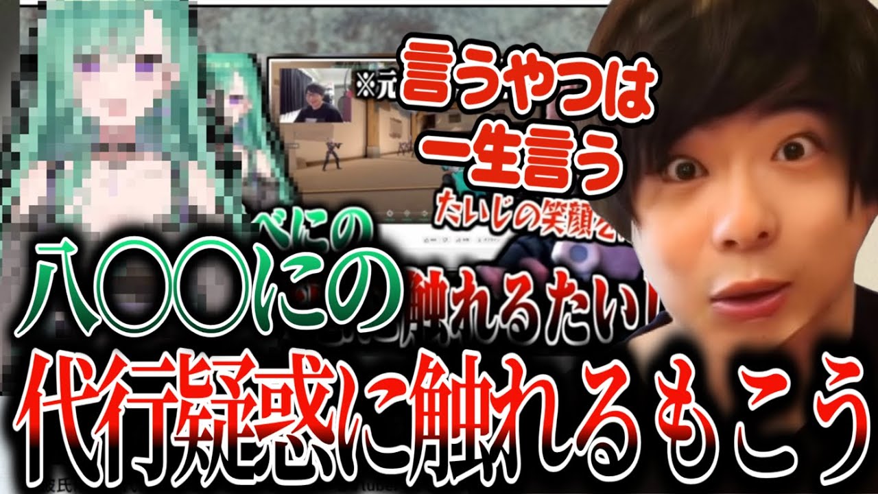 とある八雲べにが代わりに行った疑惑で炎上した件を深堀りするもこう【2025/09/16】