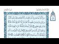 سورة الاحقاف عبدالله الموسى Sorat Alahqaaf Abdullah Almosa 