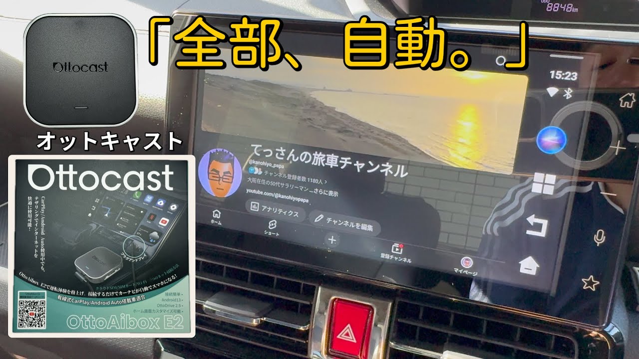 旅車DIY】LA650Sタントカスタム純正9インチDAがオットキャストで神進化