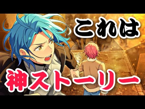 あんスタ】ぐっと深まる謎＆伏線…！クレビイベント完凸記録