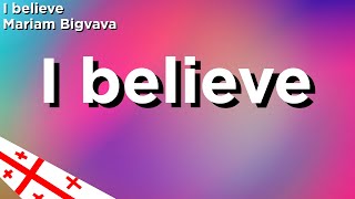 Karaoke | I believe - Mariam Bigvava | Georgia - JuniorEurovision 2022