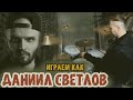 Учимся играть как Даниил Светлов\Особенности игры барабанщика группы [AMATORY]