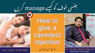 Caverject Injection How To Give A Caverject Injection Erectile Dysfunction Urduhindi