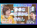【南場ガチ1on1】チームにおける『価値が高い人』とは?!