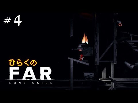 4 ひらくの ファ ローン セイルズ Far Lonesails 4日目 Youtube 4 ひらくの ファ ローン セイルズ Far Lonesails 4日目 Youtube