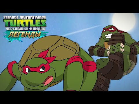 Видео: Черепашки-Ниндзя: Легенды - САМЫЕ ЛУЧШИЕ СОСТАВЫ | TMNT Legends | ИГРА ПО МУЛЬТИКУ