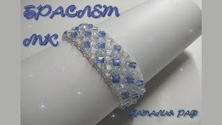 Браслет из квадратных бусин. МК./ Bracelet from square beads. MK.