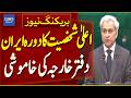 Foreign Office Spokesperson Refuses to Confirm or Deny Visit of Top Personality to Iran | Dawn News