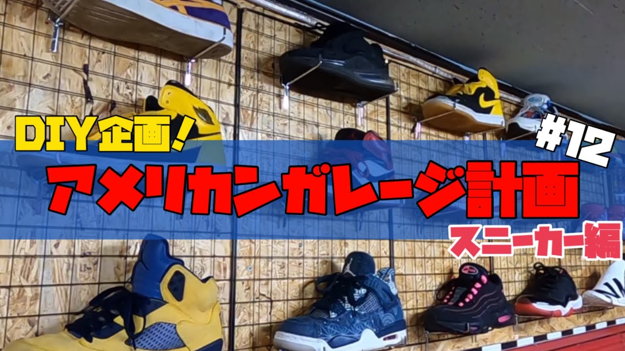 I love sneakers!] I tried displaying them in my DIY American