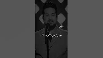 باجر شمسنه تعود والغيمه تنزاح 