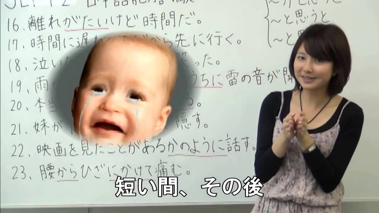 JLPT N2 Grammar 3 YouTube
