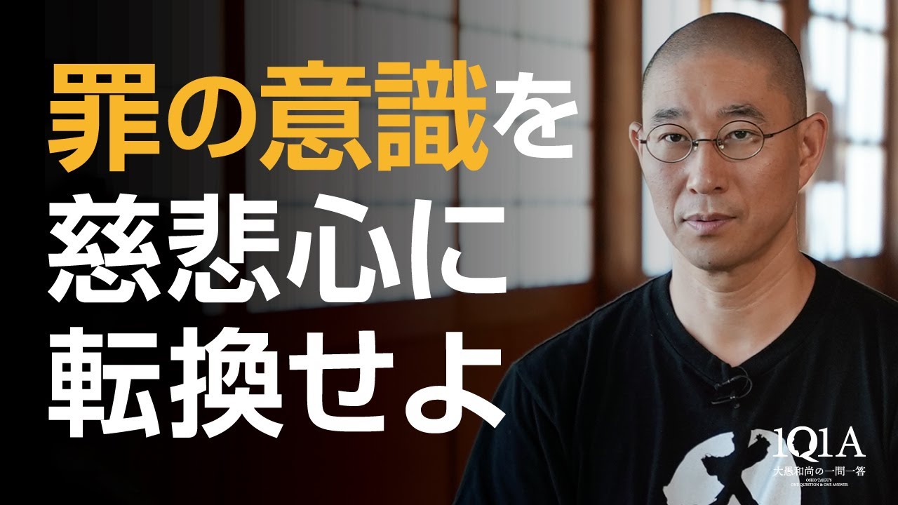 「取り返しのつかない失敗」を悔み続けるより、どう償っていくかが大切