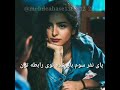 دکلمه پای نفر سوم توی رابطه خیانت دکلمه پای نفر سوم توی رابطه خیانت
