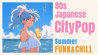 【80s Japanese City Pop】透き通る風と記憶のサマーチューン|爽やかでレトロなプレイリスト