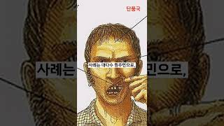 사스카체완 괴혈병 사례 급증 #캐나다 #괴혈병 #비타민C