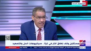 ضياء رشوان للمصريين أوعوا تخافوا.. لا تستطيع دويلة أن تسيطر على الشرق الأوسط