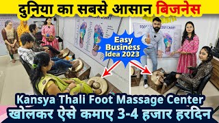 दुनिया का सबसे आसान बिज़नेस करके कमाए 3-4 हज़ार Rs हरदिन✅| kansya thali foot massage business ideas